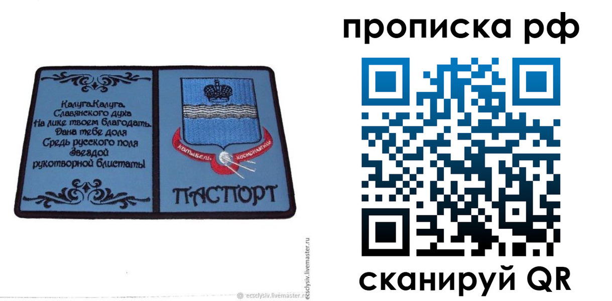 регистрация для школы в Калуге