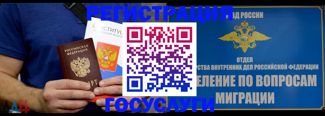 прописка ребенка в Калуге