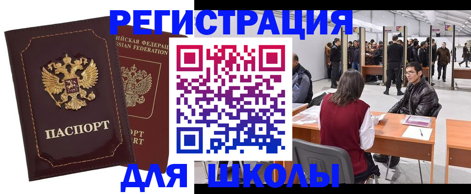 временная регистрация для всех в Калуге