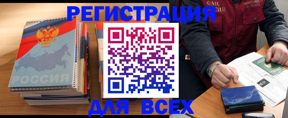 временная регистрация для школы в Калуге