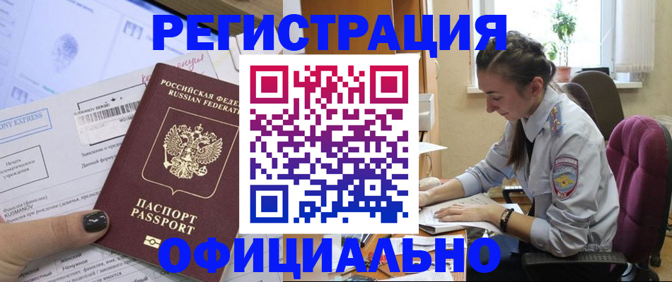 временная регистрация поиск в Калуге