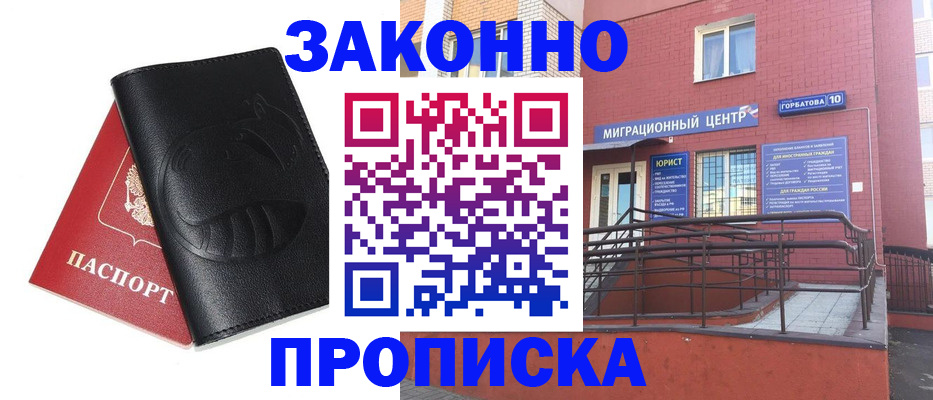 временная регистрация законно в Калуге