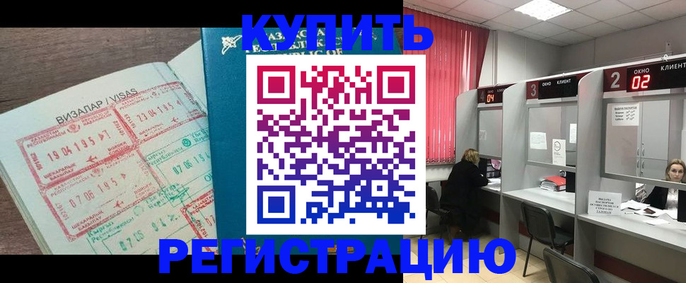 временная регистрация в Калуге