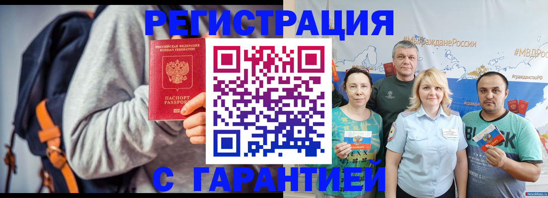 временная регистрация гарантия в Калуге