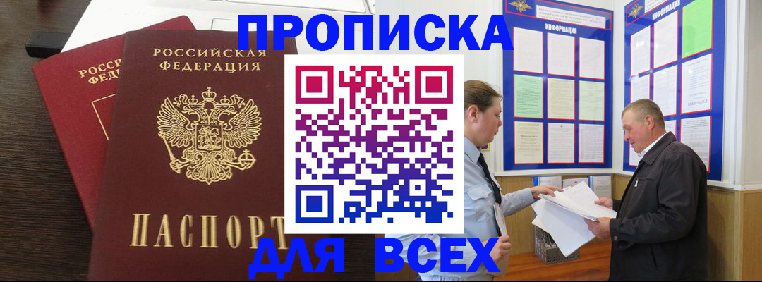 временная регистрация для школы в Калуге